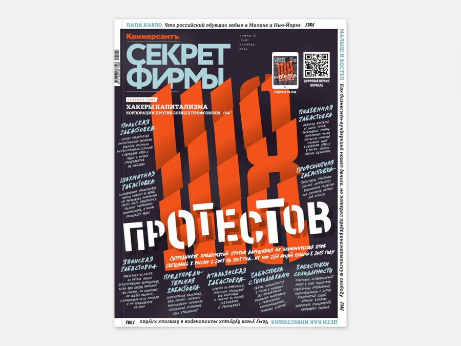 Секрет фирмы интернет журнал о бизнесе