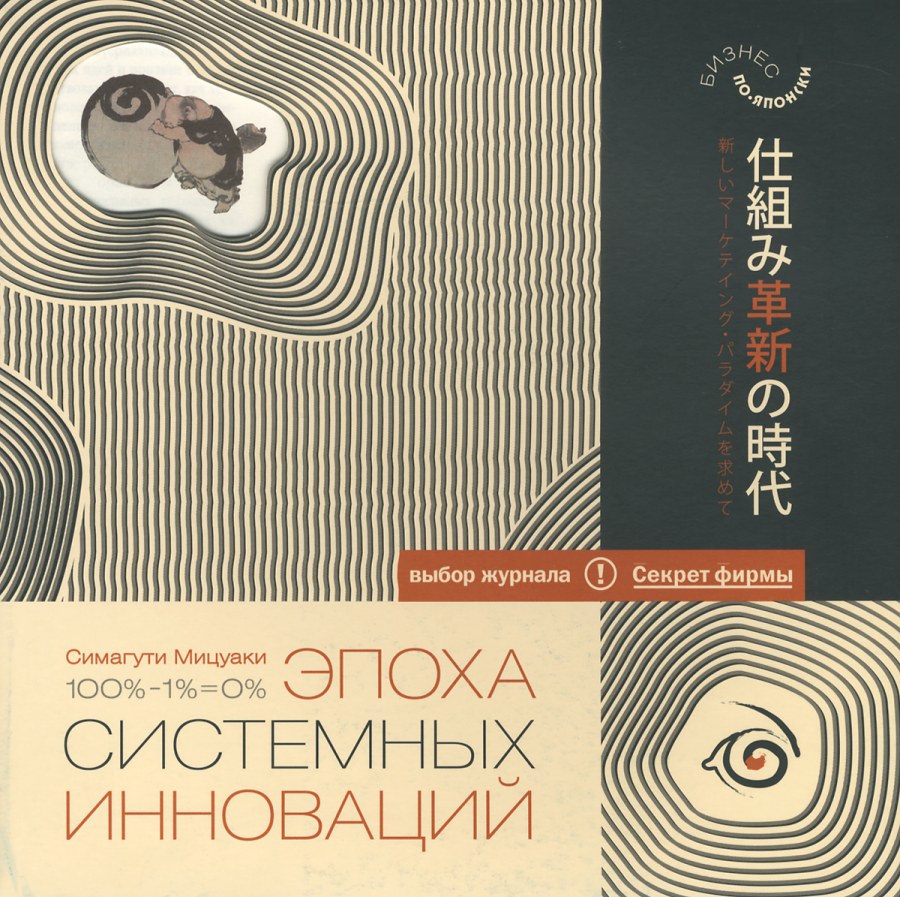 Соната секрет фирмы