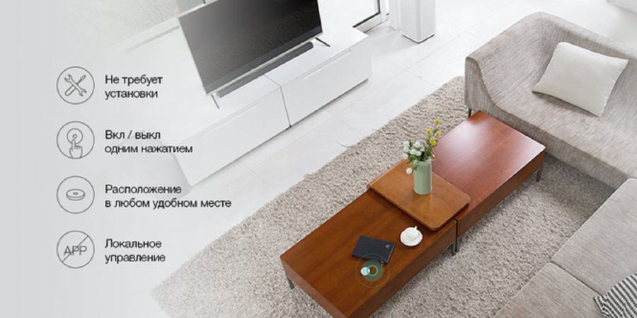 Система умного дома