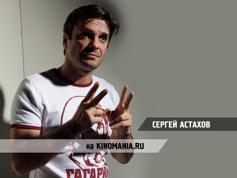 Астахов Сергей Саратов