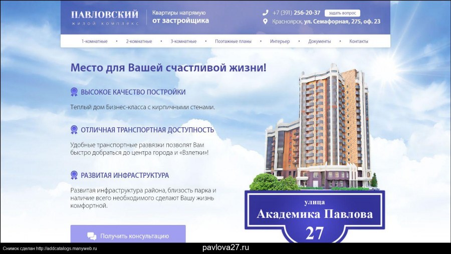 Тула, улица Академика Павлова, 34г