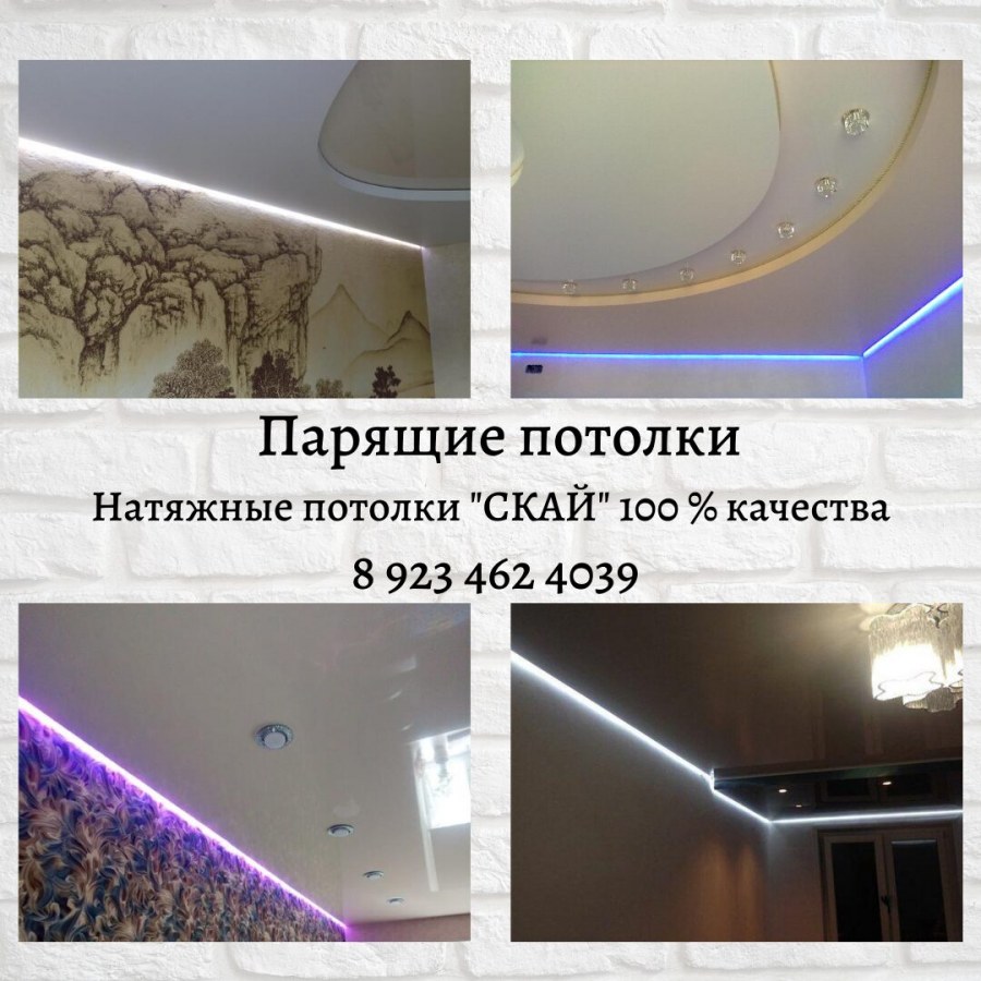 Натяжные потолки макет