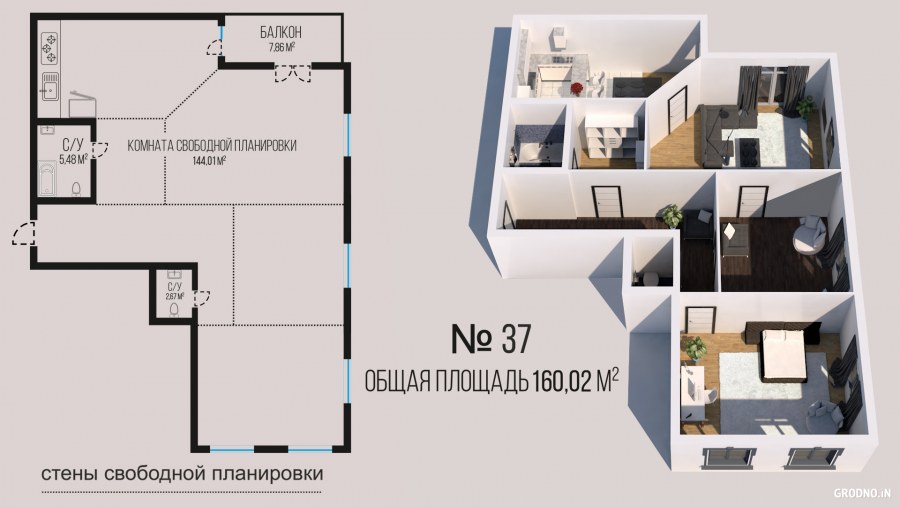 Свободная планировка квартиры