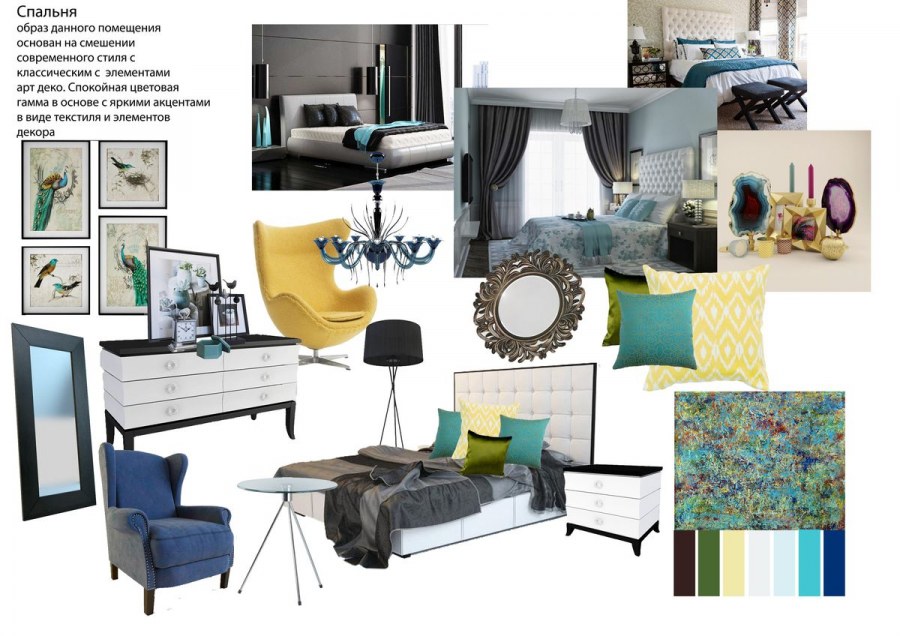 Коллаж интерьера комнаты