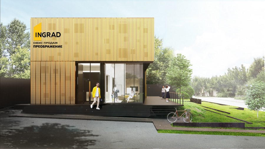 Инград офис Одинцова