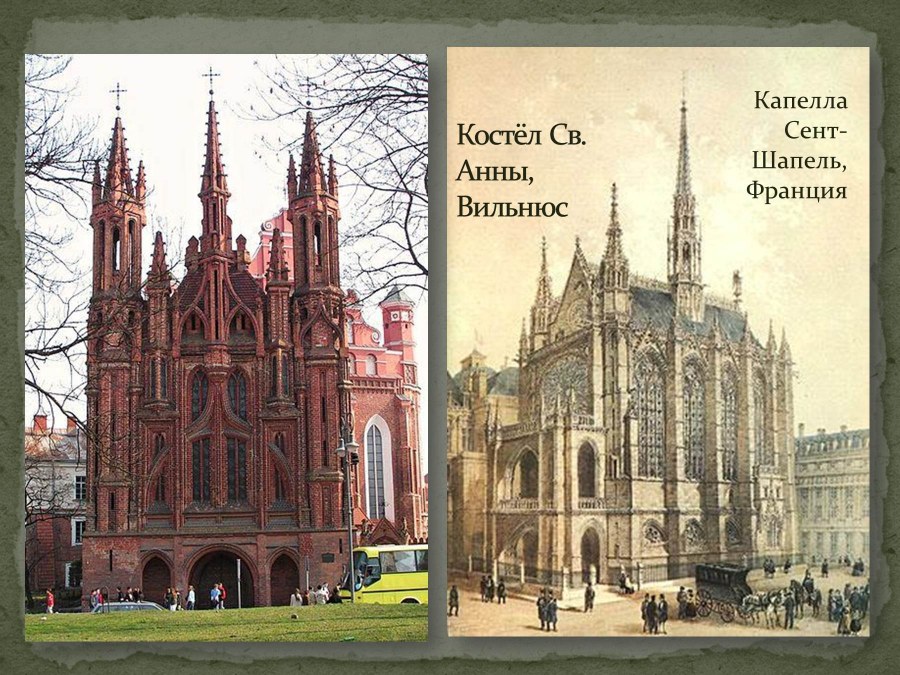 Архитектурные стили романский и Готический