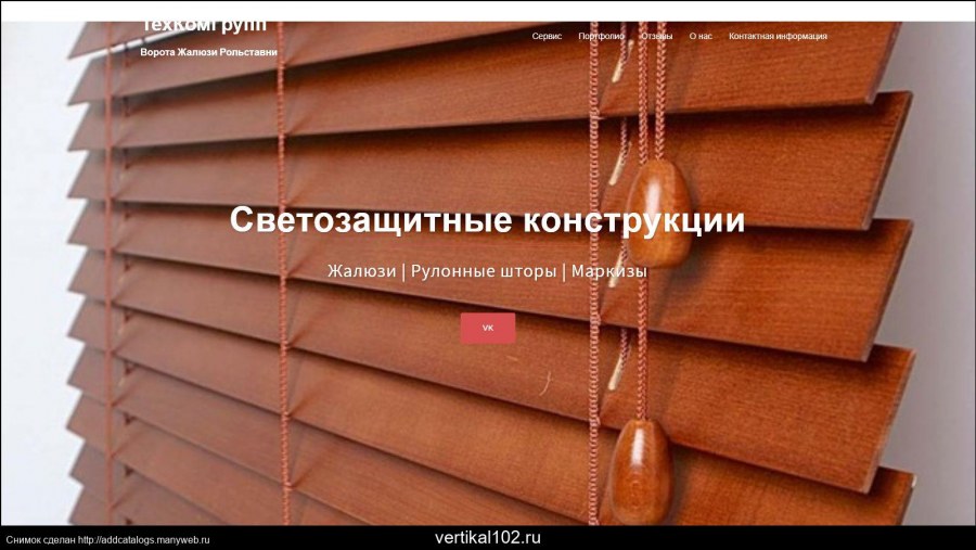 Жалюзи деревянные горизонтальные