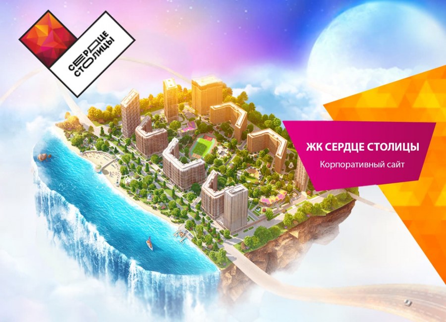 Офис продаж сердце столицы