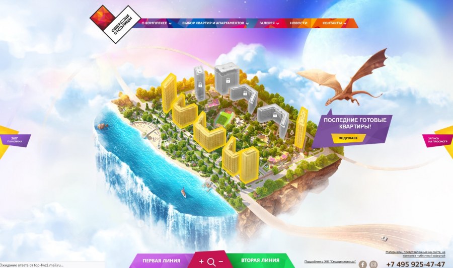 Жилой комплекс сердце столицы логотип