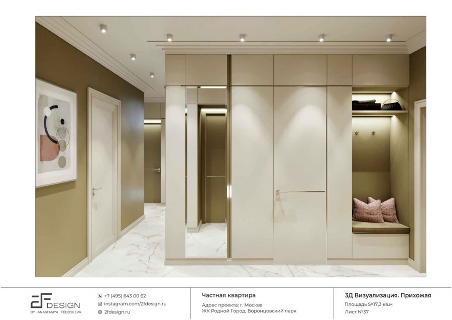 Дизайн проект однушки 46 кв