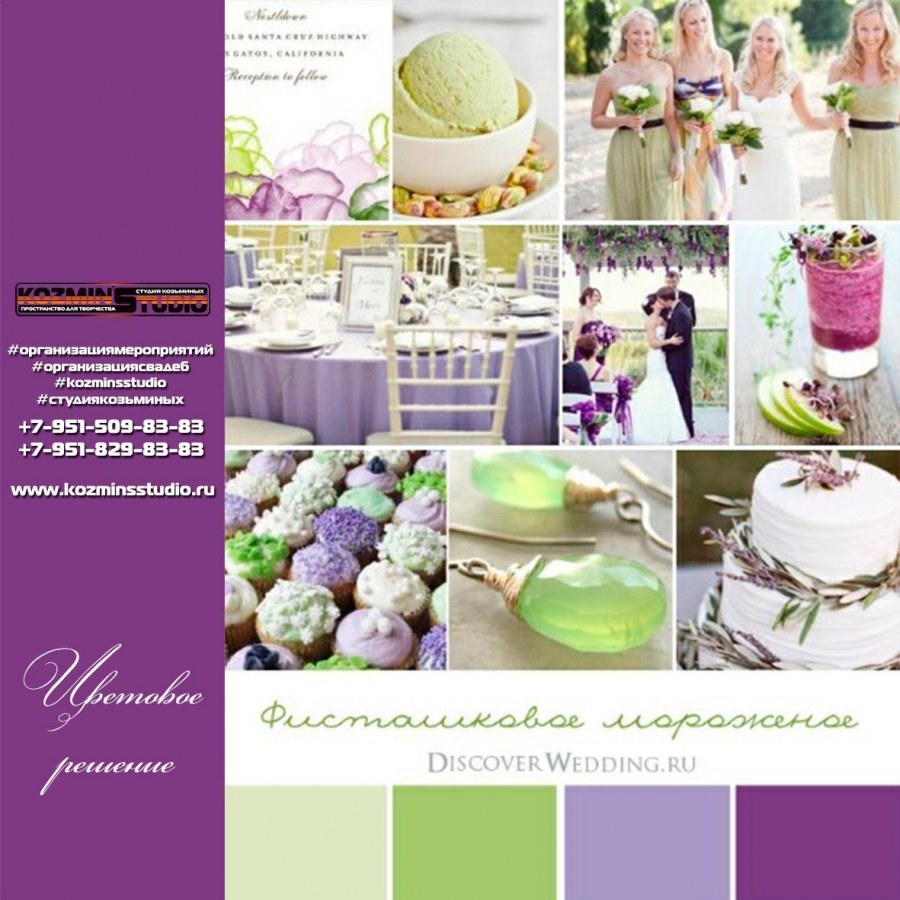 Сочетание лавпндовогоцвета