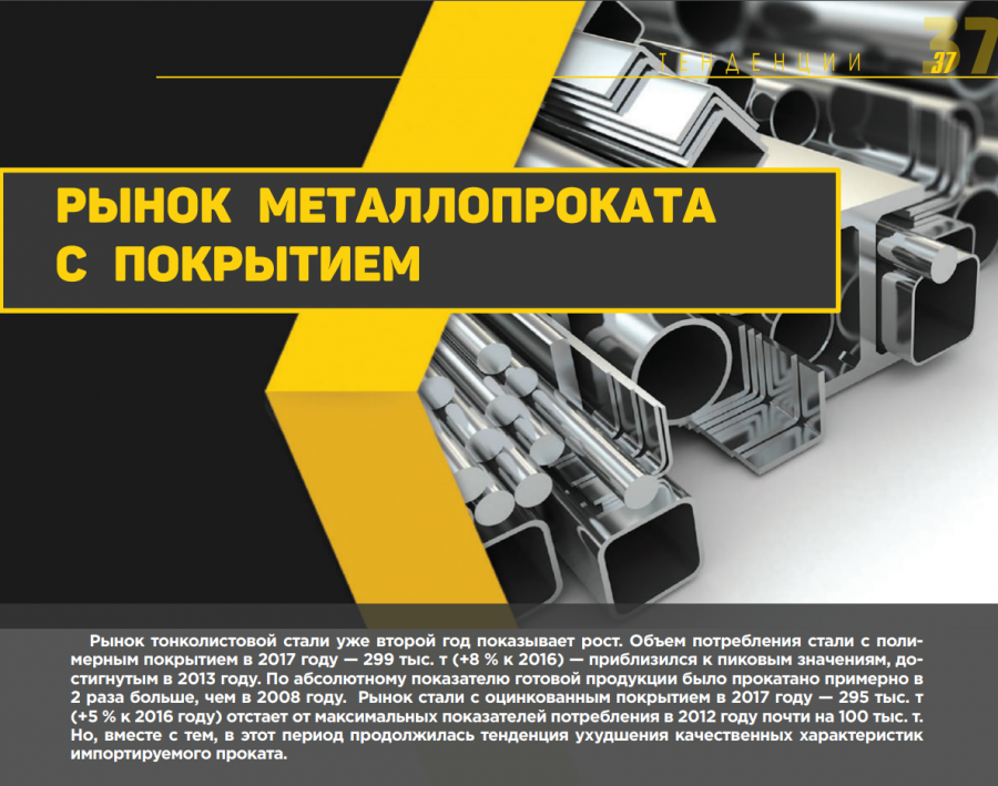 Цветной металлопрокат, чугун