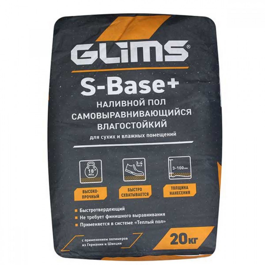 Наливной пол Glims s-Base 20кг