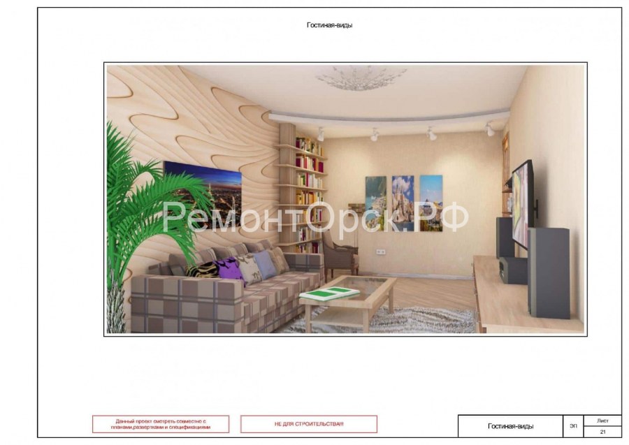 Красивые интерьеры журнал