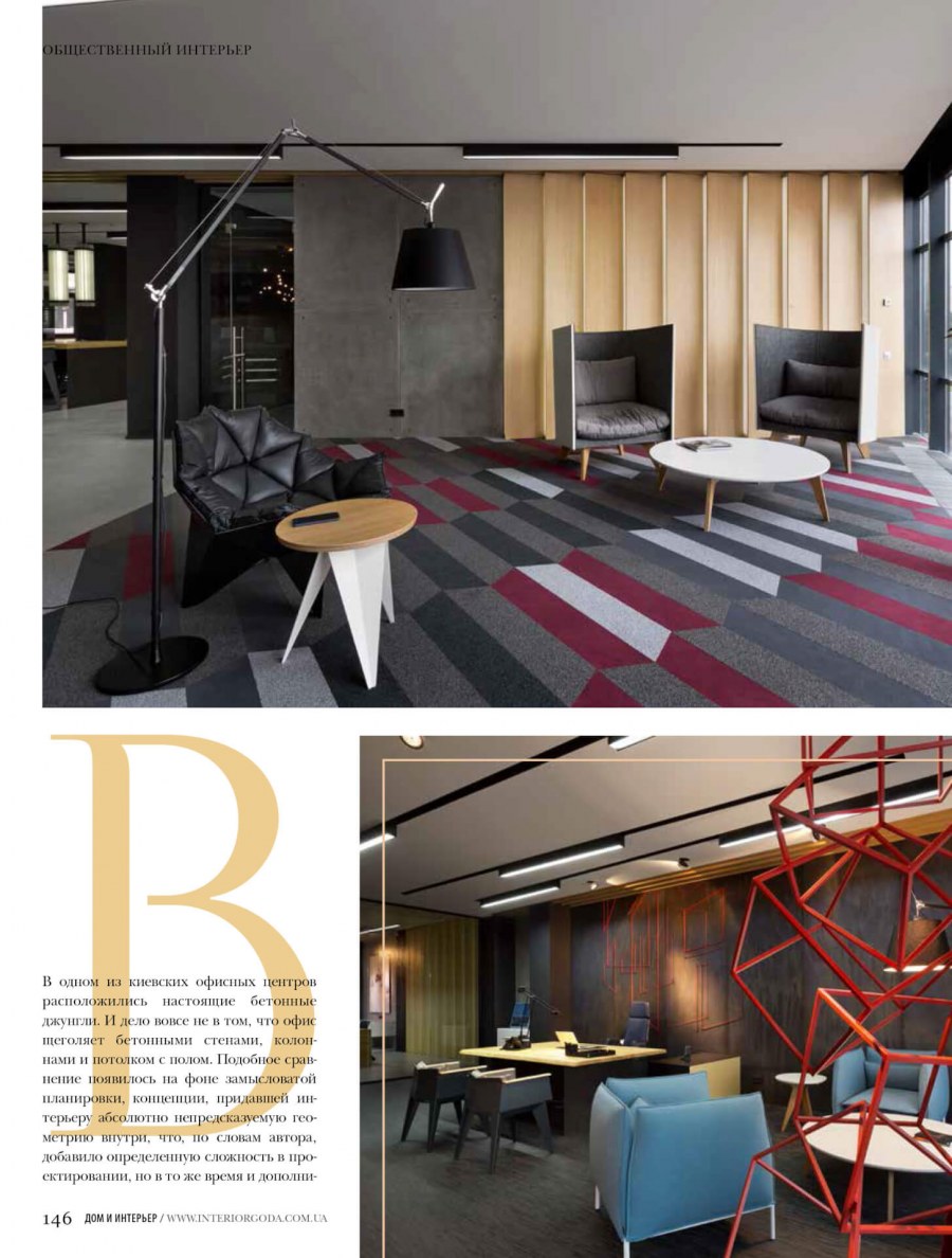 Концепция интерьера