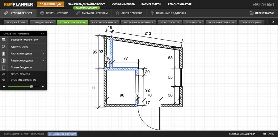 Remplanner примеры чертежей