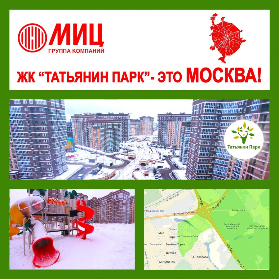 Татьянин парк военкомат