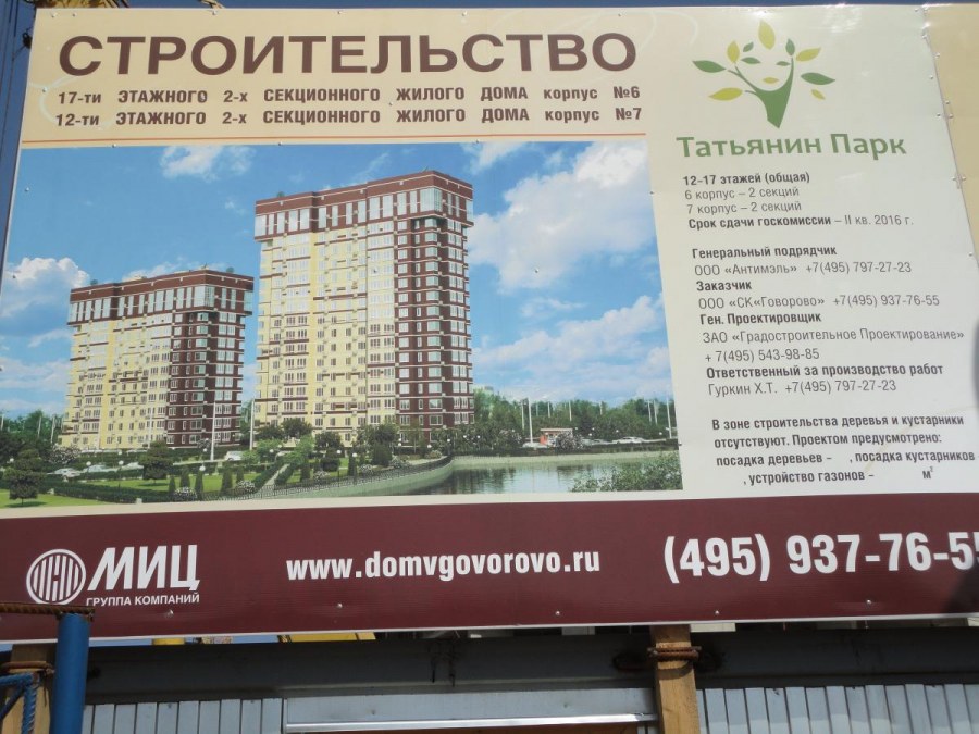 Татьянин парк паспорт объекта