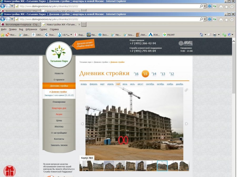 Татьянин парк отзывы жителей