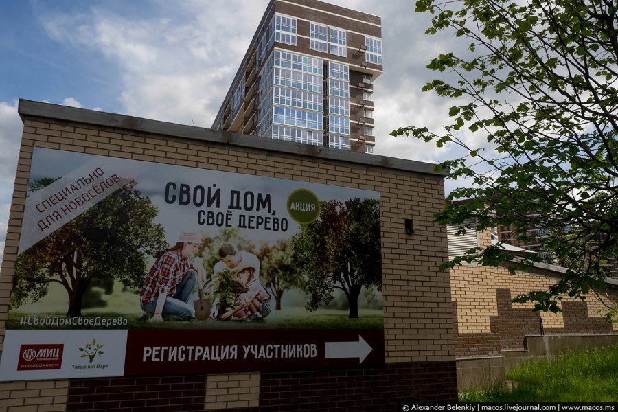 Татьянин парк поликлиника