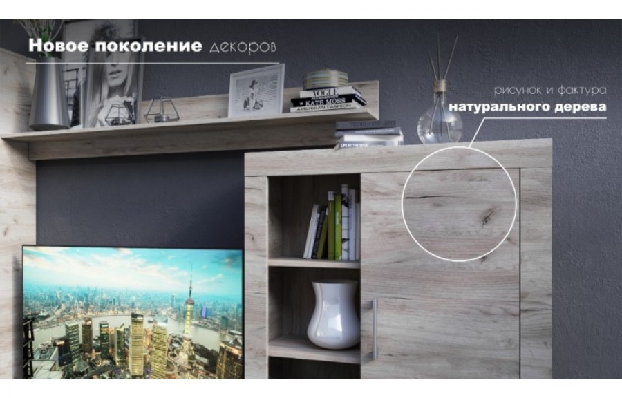 Гостиная джерси Империал