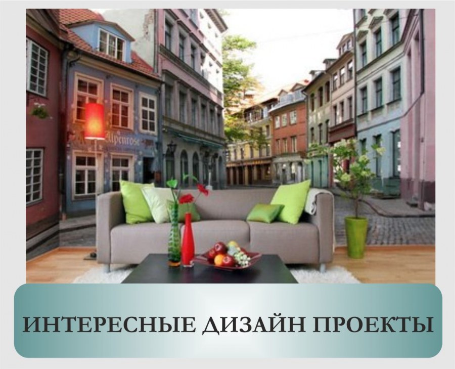 Таунхаусы в скандинавском стиле