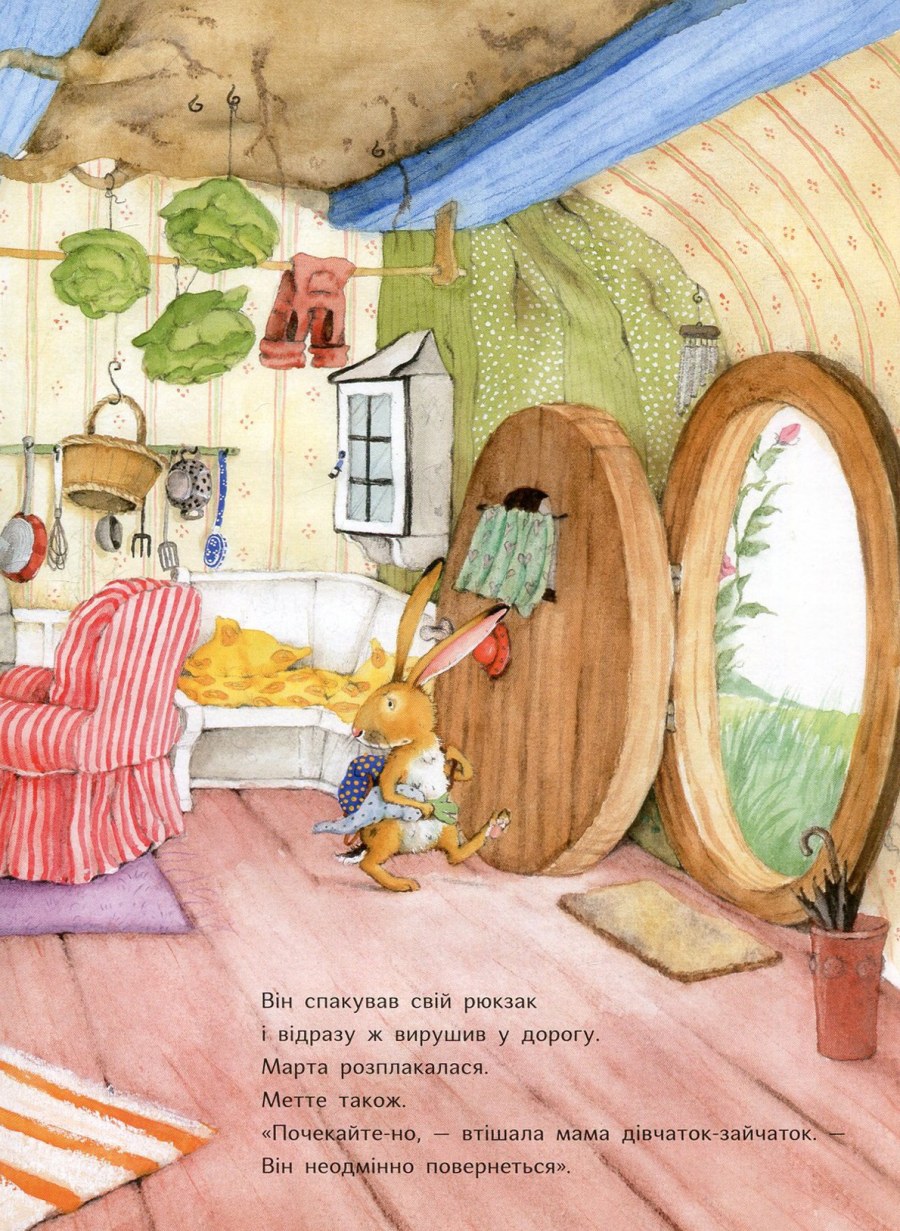 Ютта Лангройтер