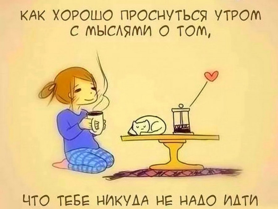 Уютные иллюстрации