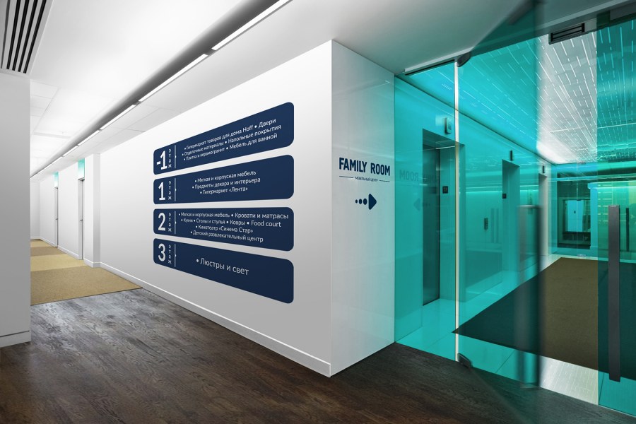 Навигация в офисе