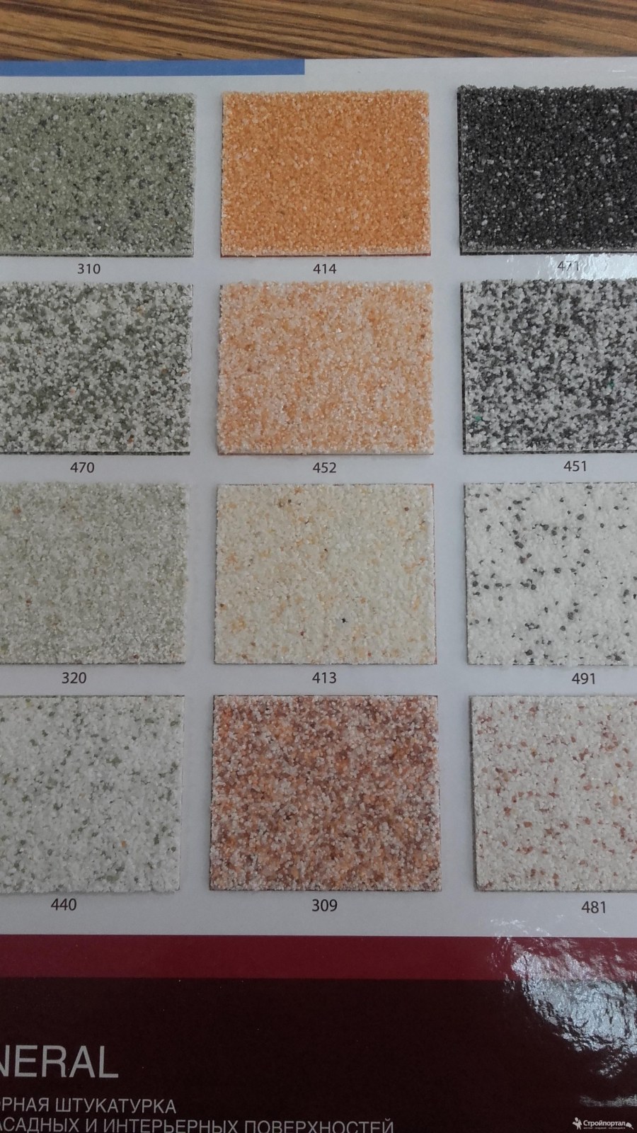 Штукатурка с мраморной крошкой Байрамикс