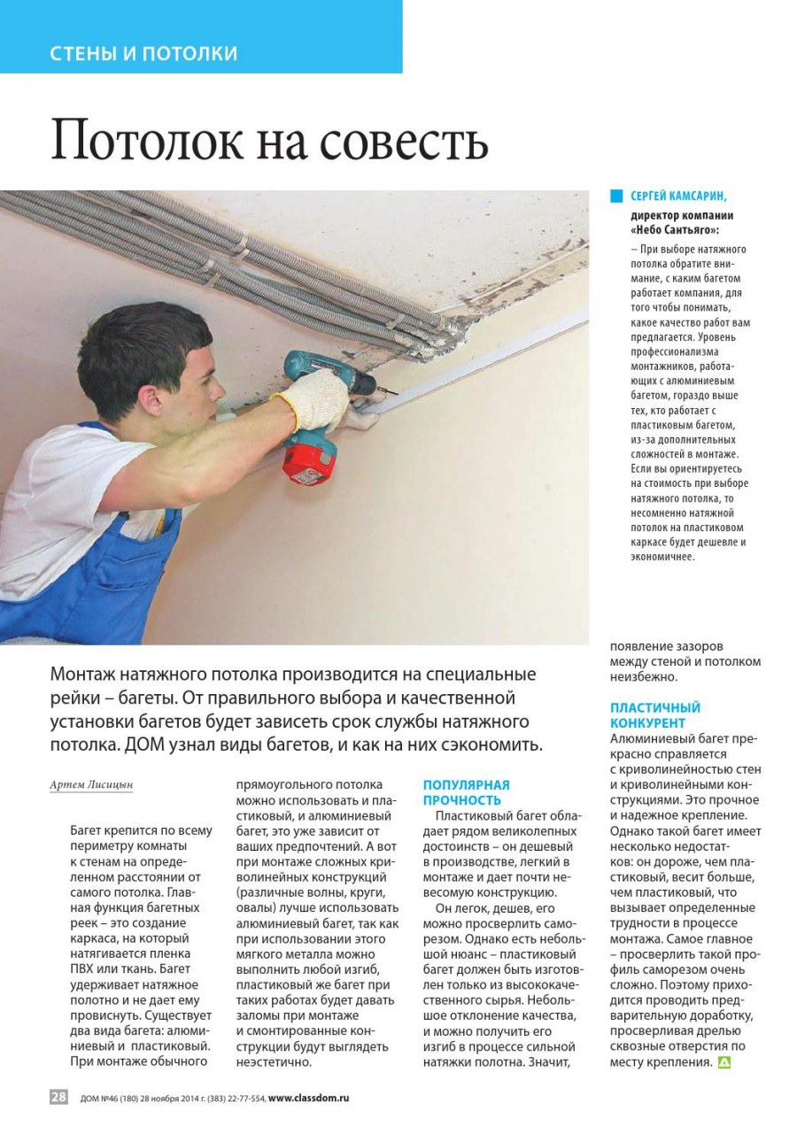 Потолок Грильято расход материалов на м2