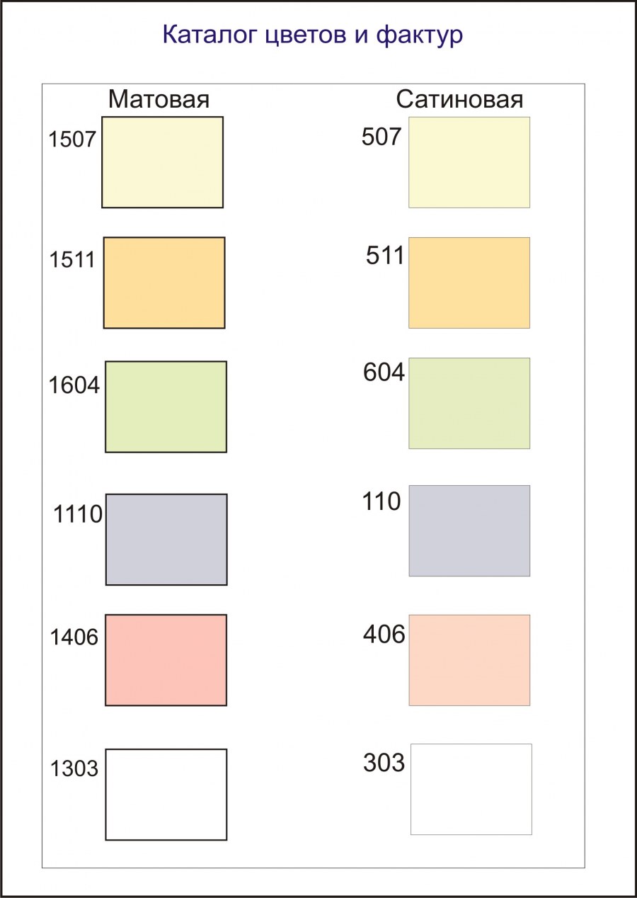 Приспособления для демонтажа гарпуна натяжного потолка