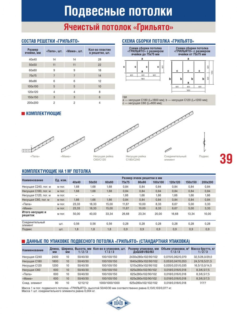 608 Цвет натяжного потолка