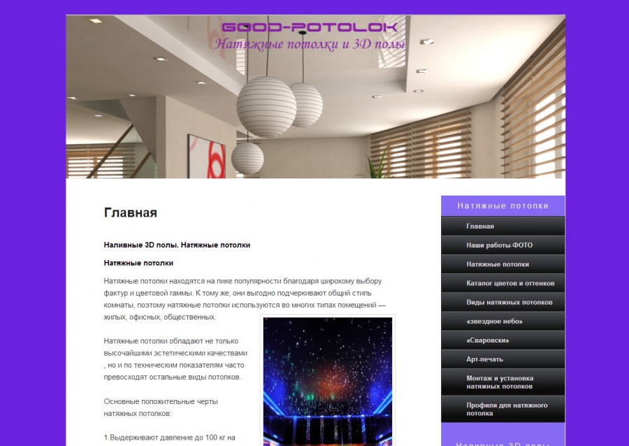 Шумоизоляция потолка схема монтажа