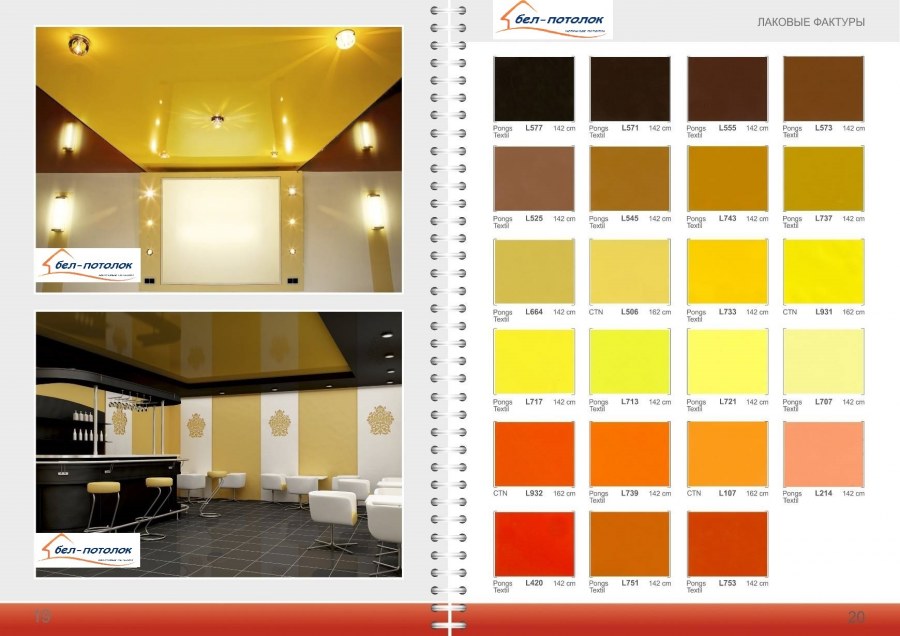 Ведомость отделочных и лакокрасочных материалов