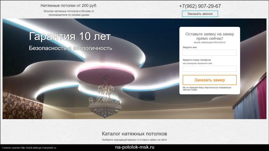 Названия фирм по натяжным потолкам