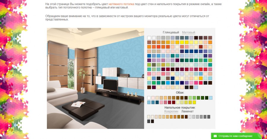 Натяжные потолки подборка цвета