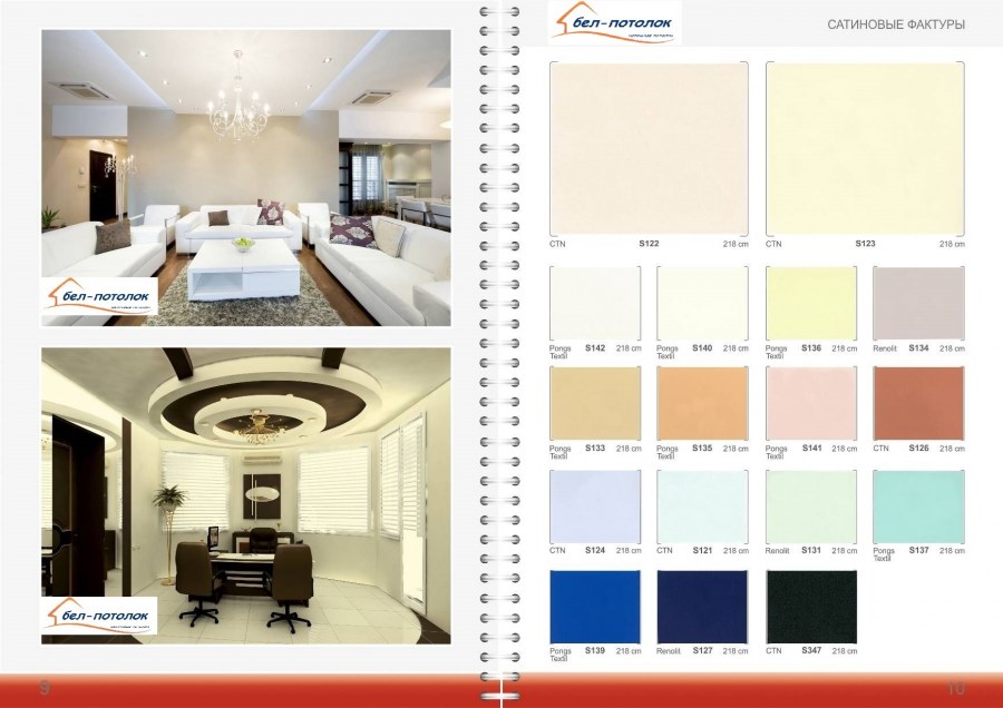 Калькулятор натяжных потолков
