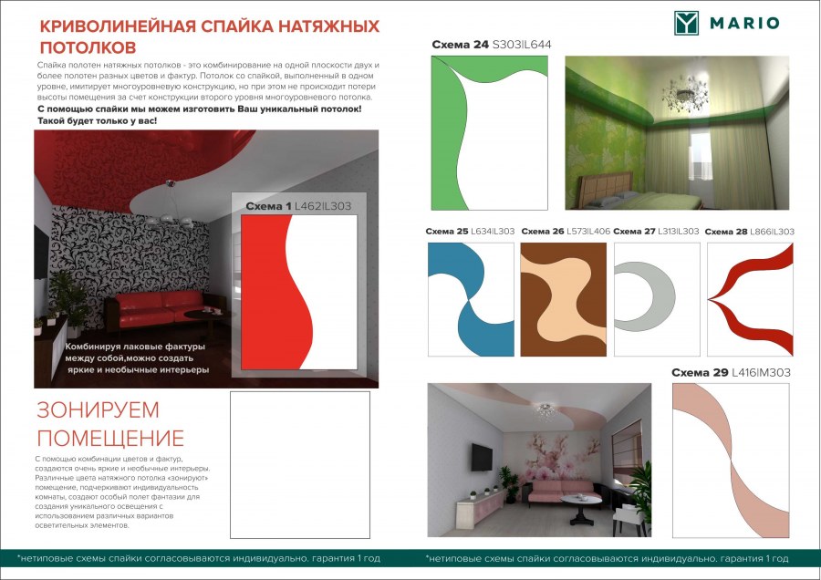 Натяжные потолки цвета