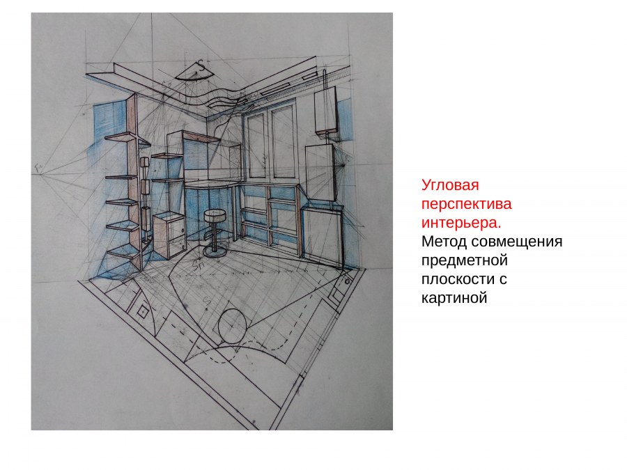 Угловая проекция комнаты чертеж