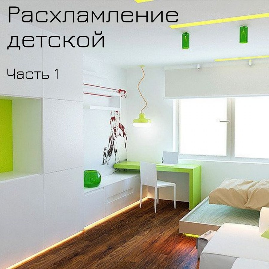 Детская в минималистическом стиле