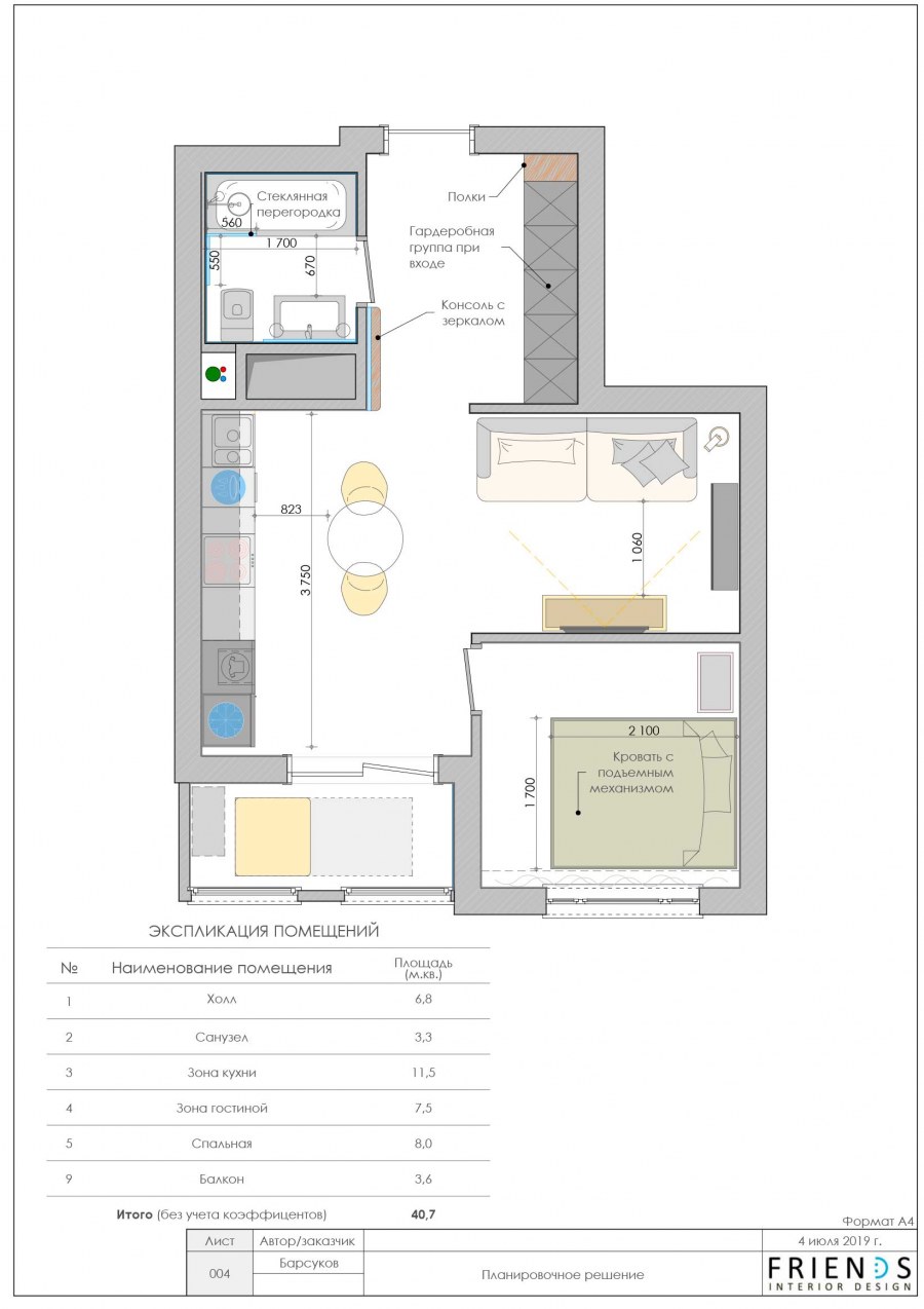 Балкон мир Митино