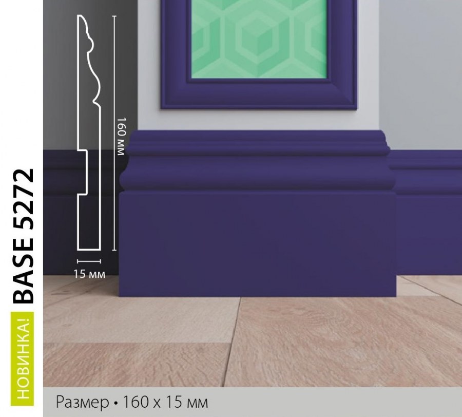 Плинтус Ultrawood арт. Base 5272 (2440 x 160 x 15 мм.)