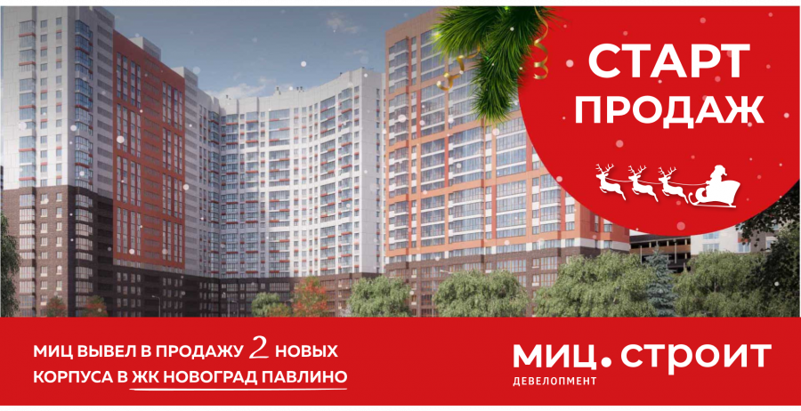 ЖК Новоград Павлино ход строительства корпус 24а