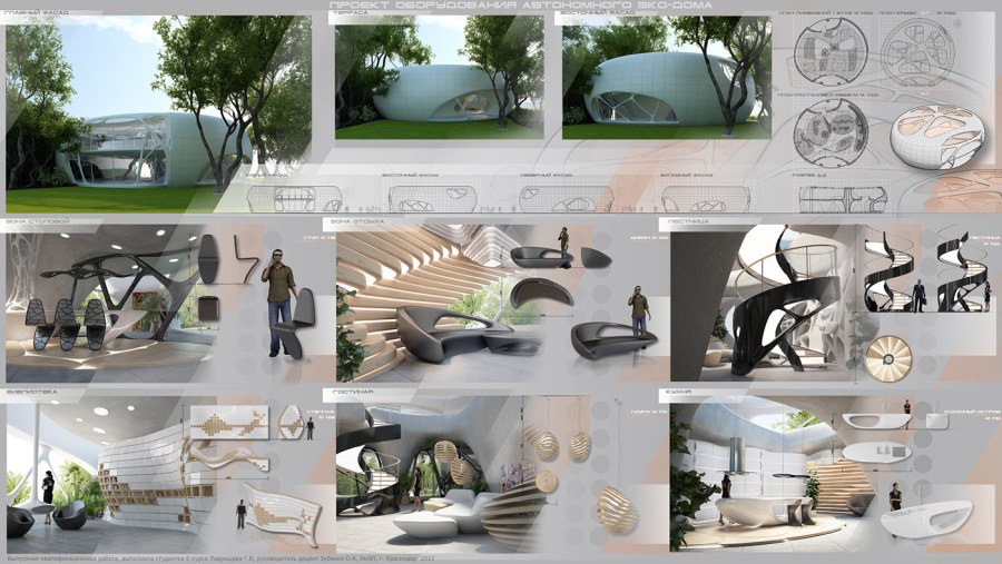 Бионика в дизайне среды