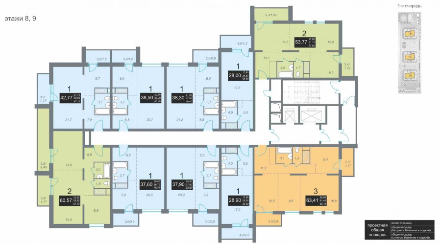 Флагман Волжский планировка квартир