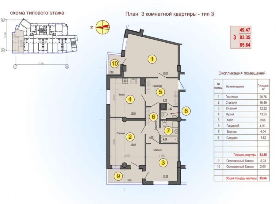 Планировки флагман 4а