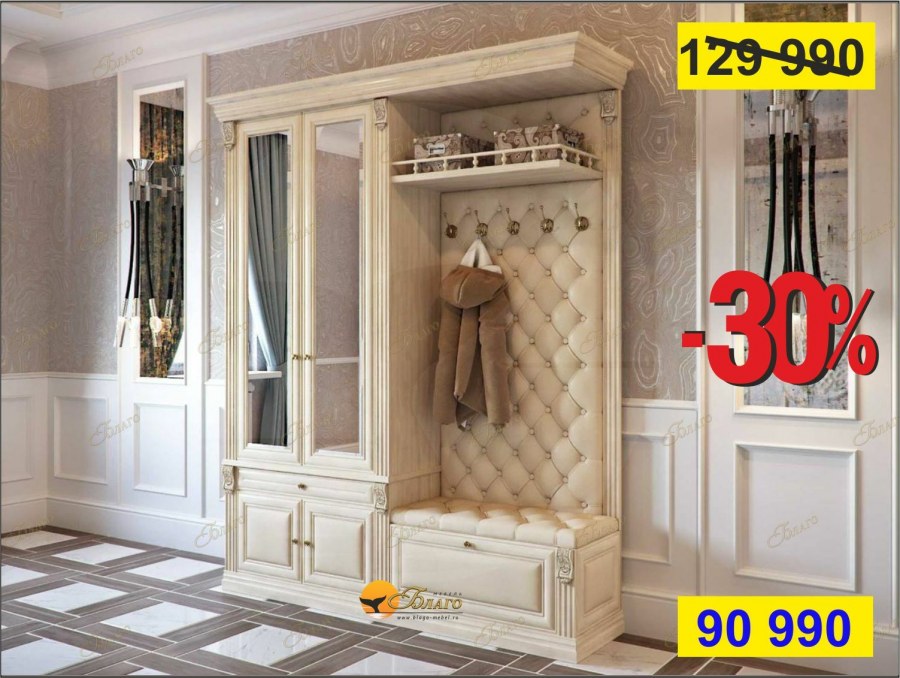 Прихожая благо 5.11-7