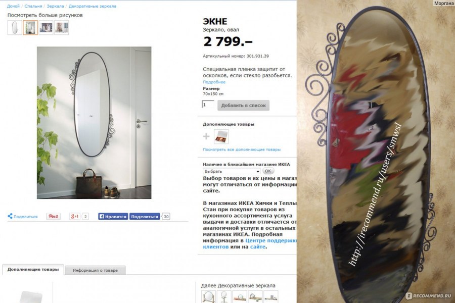 Зеркало ЭКНЕ В интерьере ванной