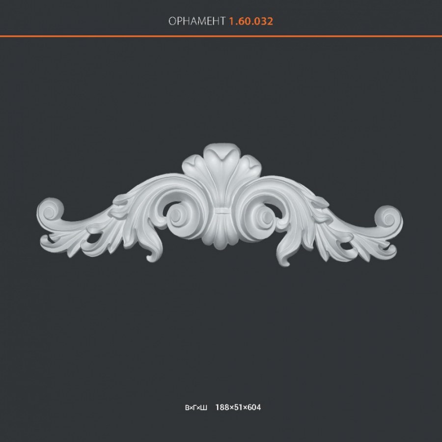 Орнамент 1.60.022 Европласт